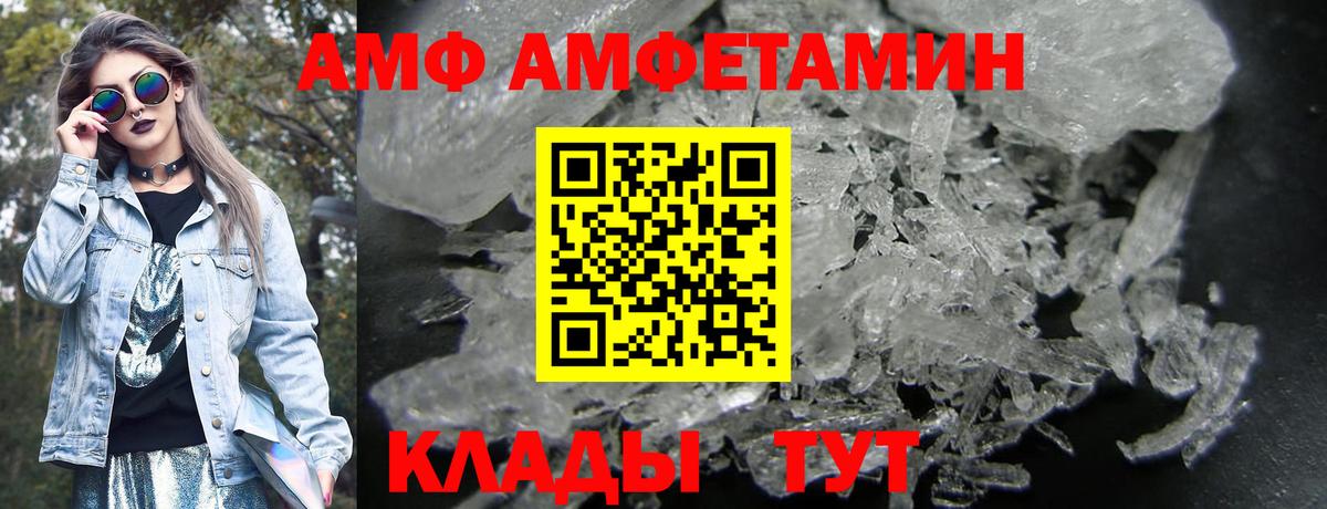 АМФЕТАМИН 98% Нижнеудинск