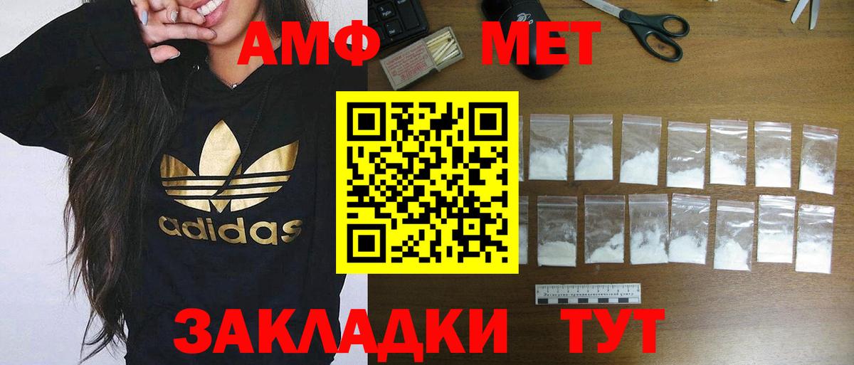 omg зеркало  АМФ 97%  Вход с VPN  Нижнеудинск  Амфетамин  АМФ 