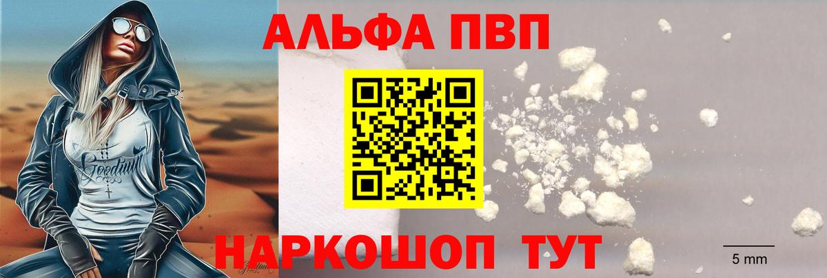 Alpha PVP СК  Alpha-PVP СК  цены   Alfa_PVP Crystall  Вход с VPN  Нижнеудинск 