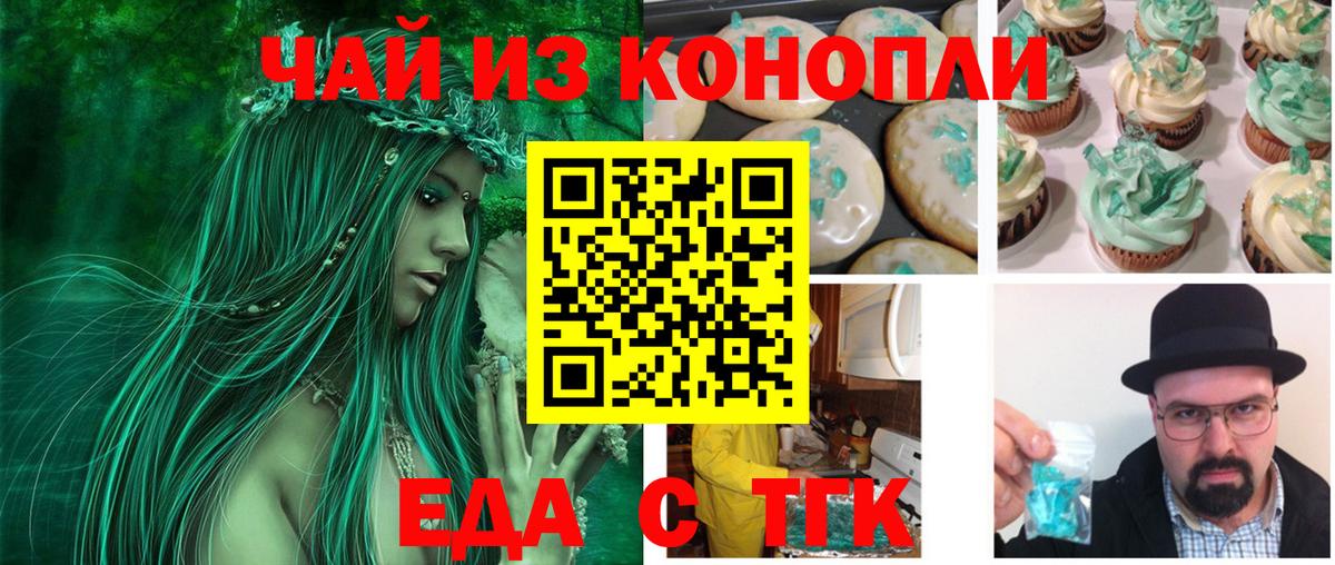 Cannafood конопля  Вход с VPN  Нижнеудинск 