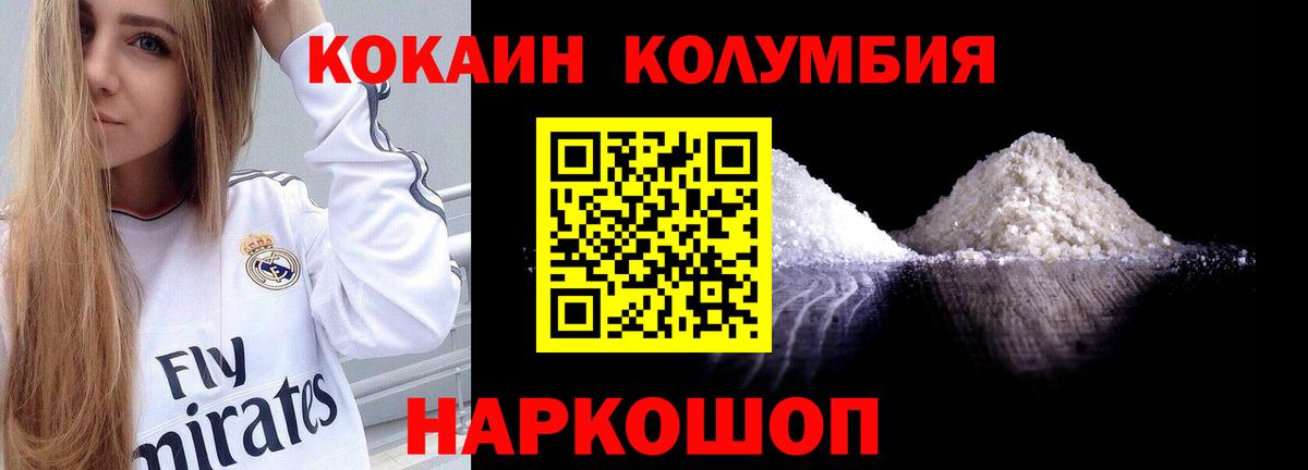 Cocaine Боливия Нижнеудинск