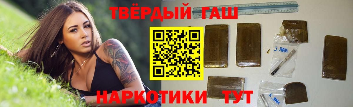 ГАШИШ Ice-O-Lator  Гашиш  Нижнеудинск  ГАШ убойный  Вход с VPN 