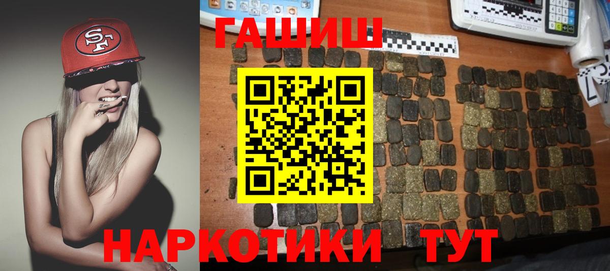 Гашиш Изолятор Нижнеудинск