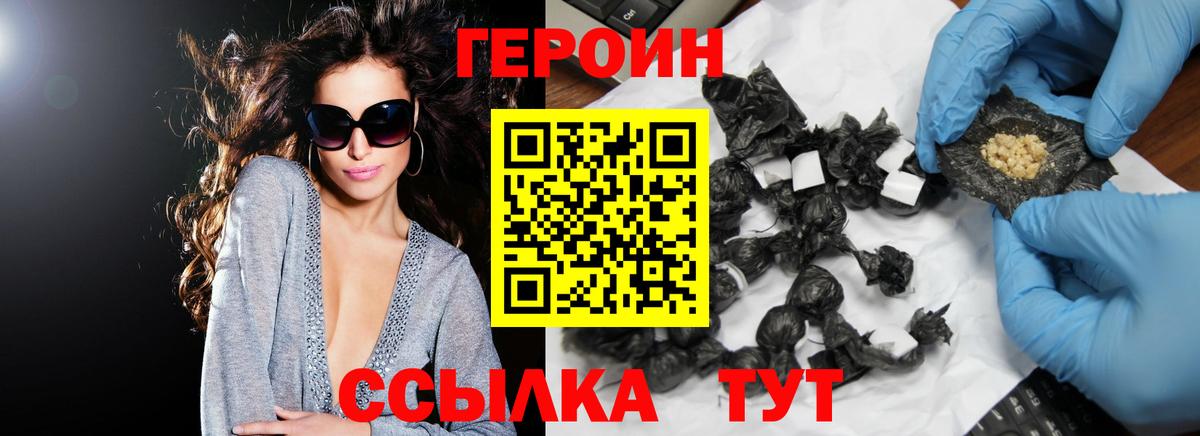 Героин афганец  Вход с VPN  Нижнеудинск 