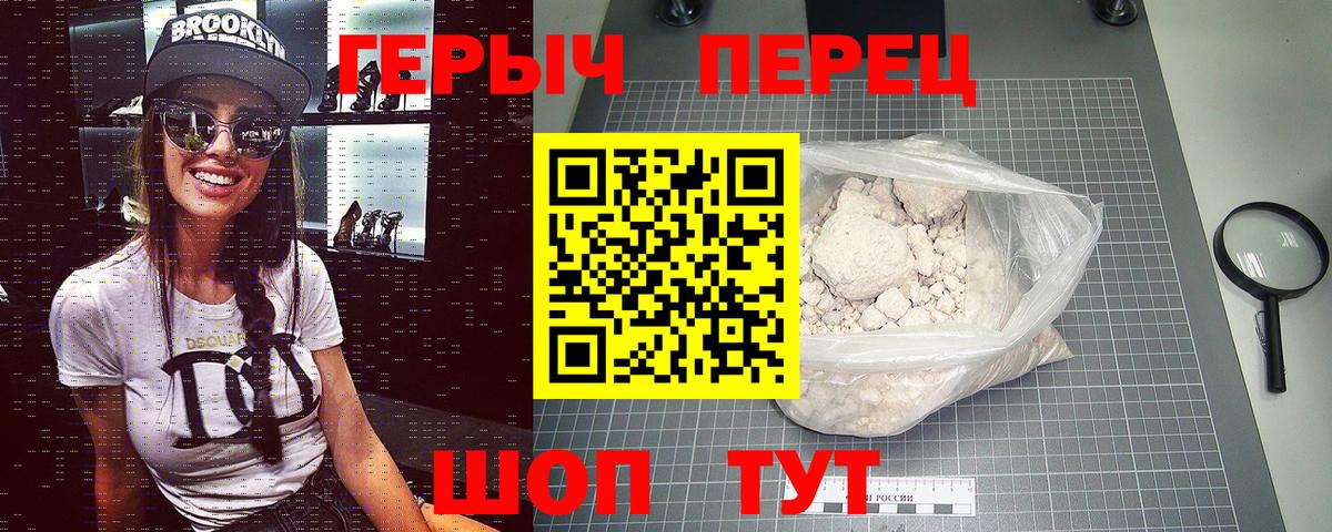 Героин белый Нижнеудинск