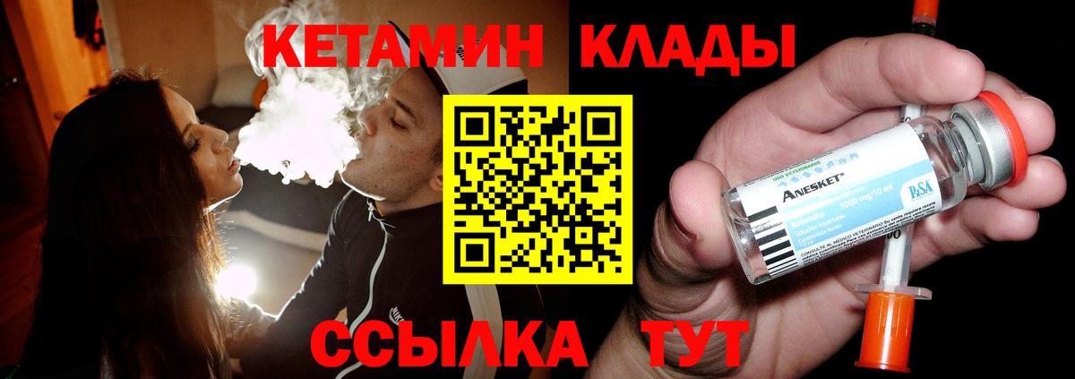Нижнеудинск  КЕТАМИН VHQ  КЕТАМИН VHQ  Вход с VPN 