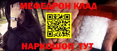 меф Бузулук