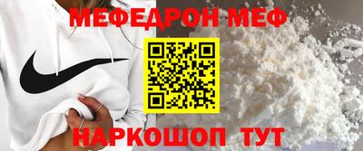 меф Бузулук