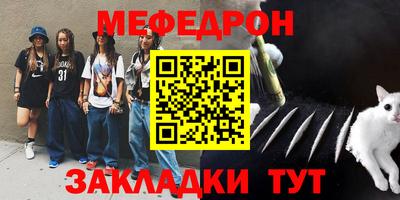 меф Бузулук