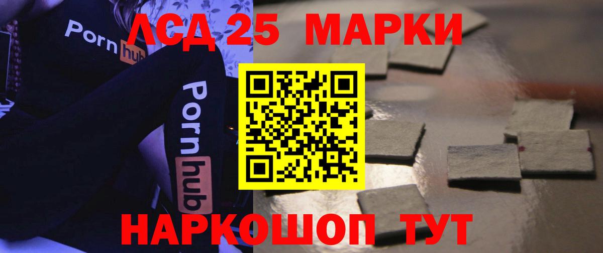 Нижнеудинск  LSD-25 экстази кислота  Вход с VPN 