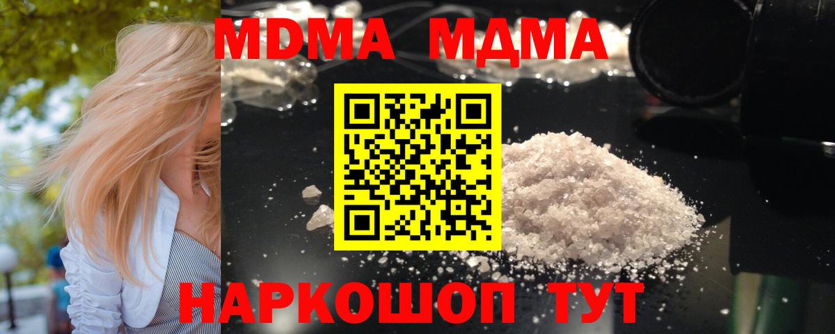 МДМА кристаллы Нижнеудинск