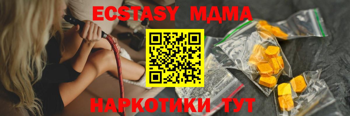 MDMA молли  Вход с VPN  Нижнеудинск  MDMA Molly 