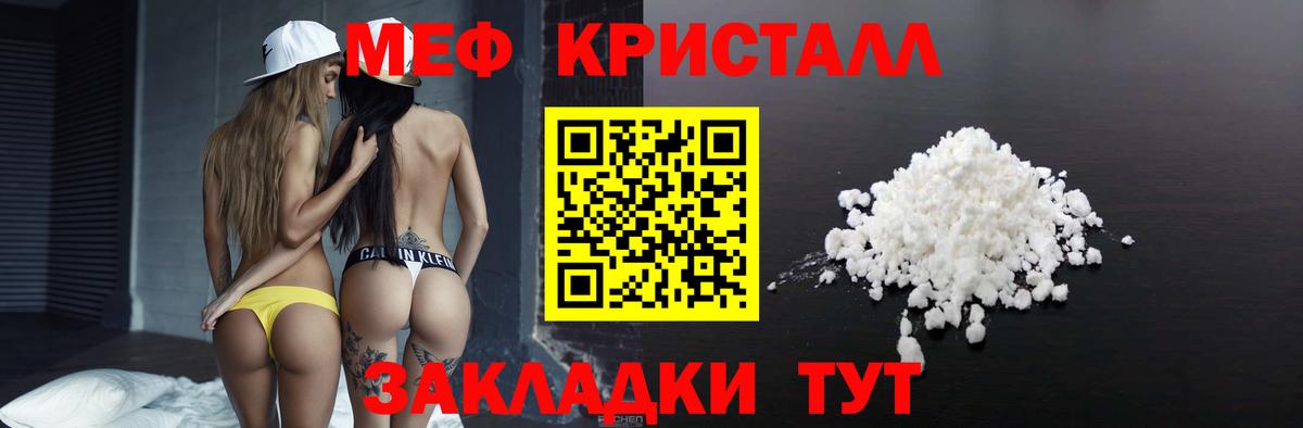 МЕФ мука  МЕФ мука  МЕФ  Нижнеудинск  Вход с VPN  Мефедрон 