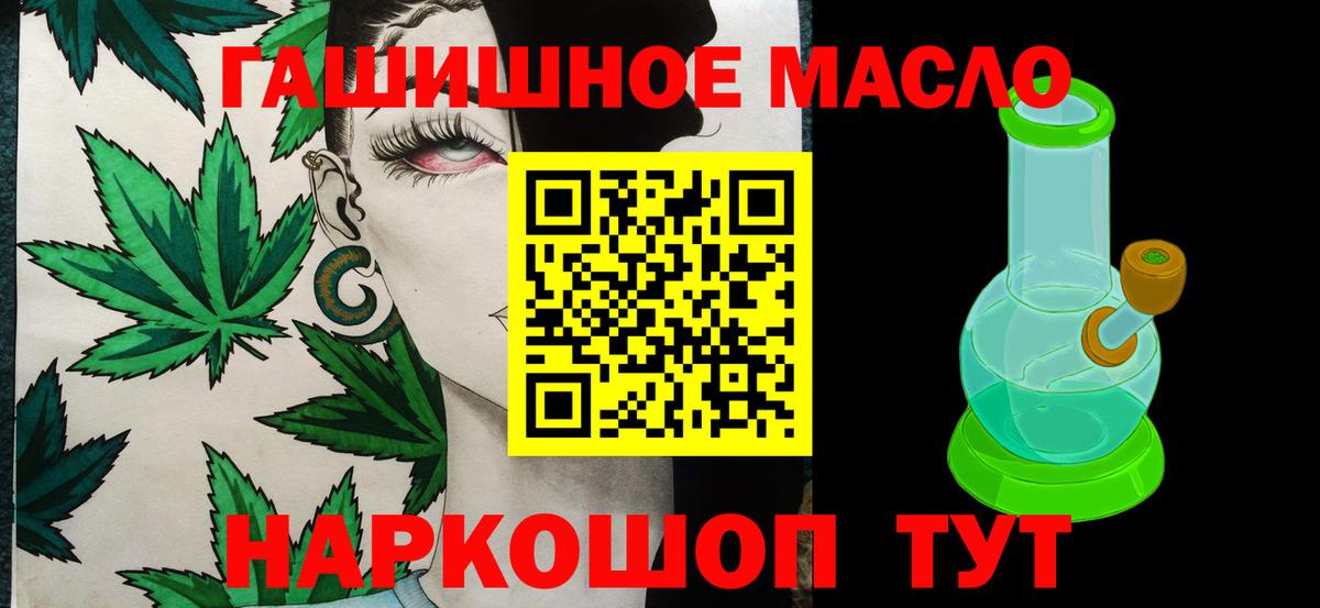 ТГК гашишное масло  дарнет шоп  Нижнеудинск  Вход с VPN  ТГК Wax 